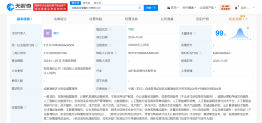 成都超級智算科技公司成立，注冊資本50億元聚焦計算機及通訊設備租賃