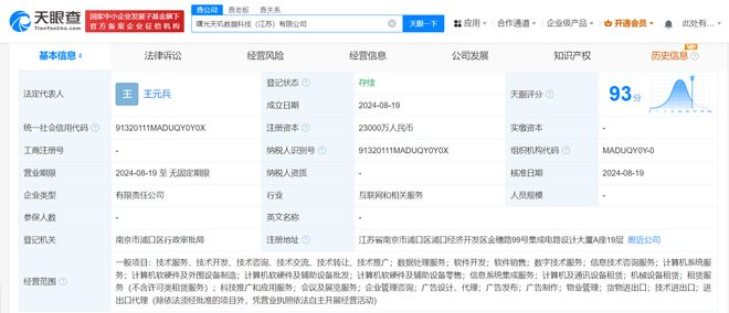 中科曙光布局江蘇 成立2.3億數據科技公司，加碼數字基礎設施服務